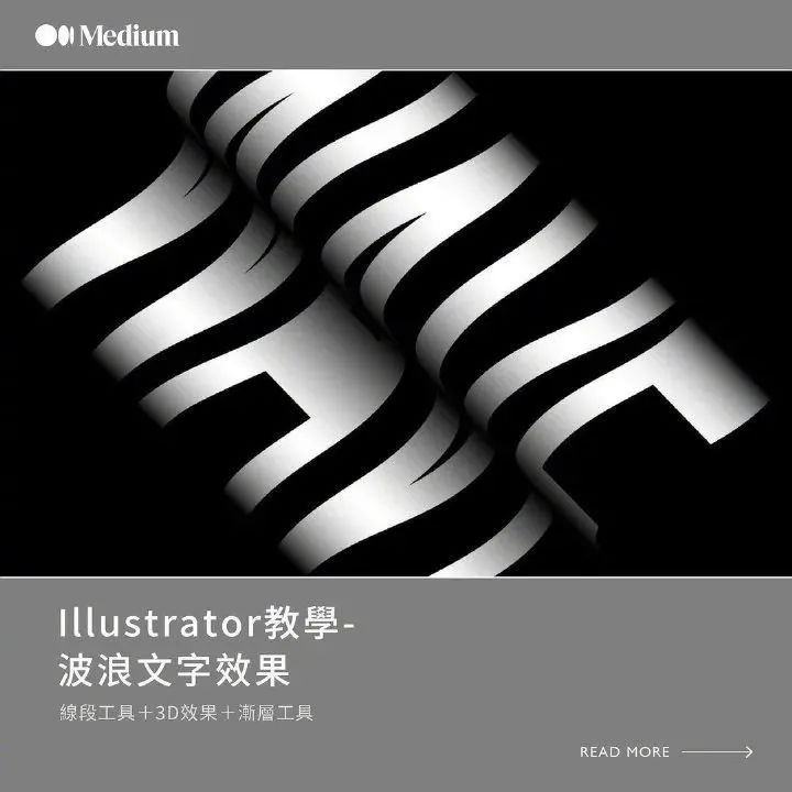 AI 做出波浪文字效果