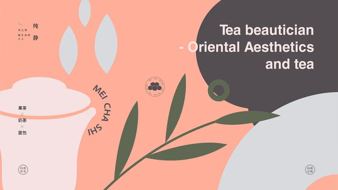 品牌｜茶饮品牌视觉这样设计，潮流范十足！(图41)
