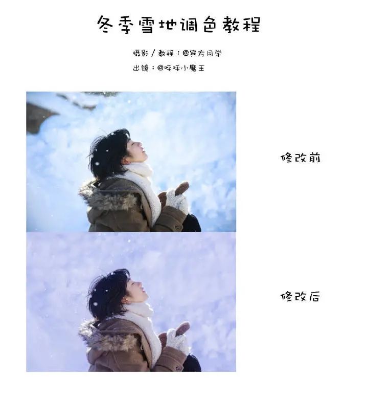 冬季摄影后期调色(图2)