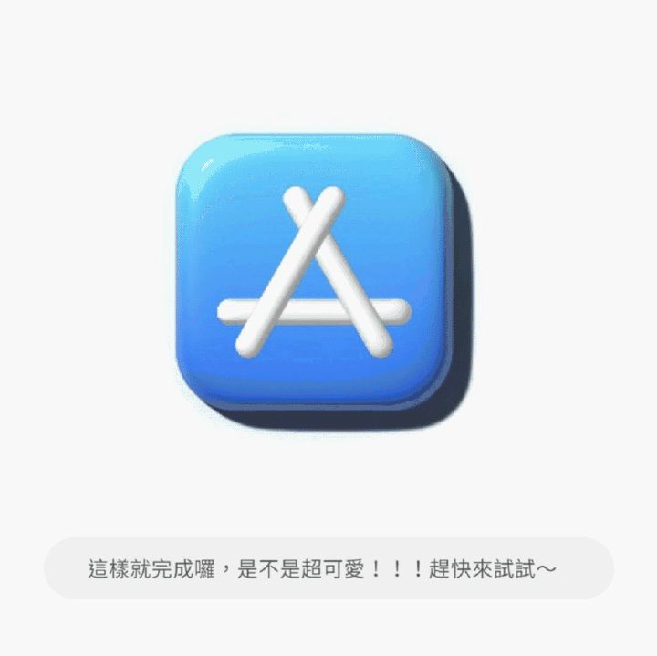 2022 AI 可以做 Q 弹的 3D 立体图标(图2)