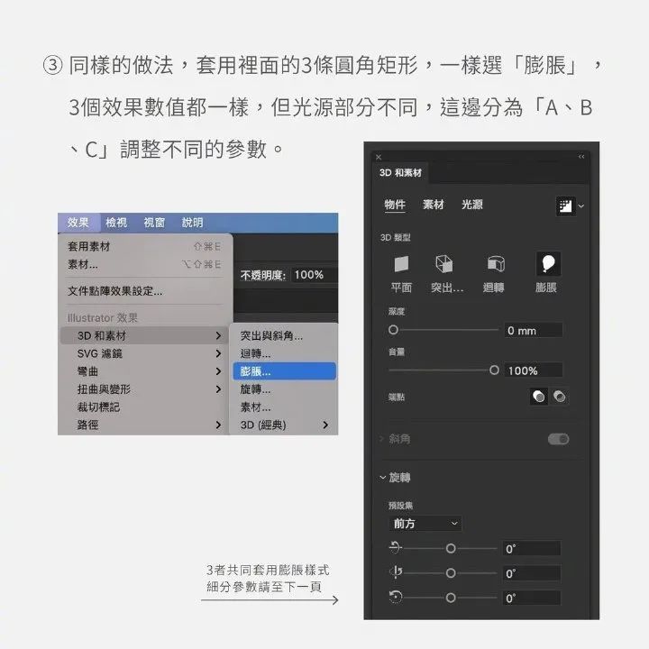 2022 AI 可以做 Q 弹的 3D 立体图标(图9)