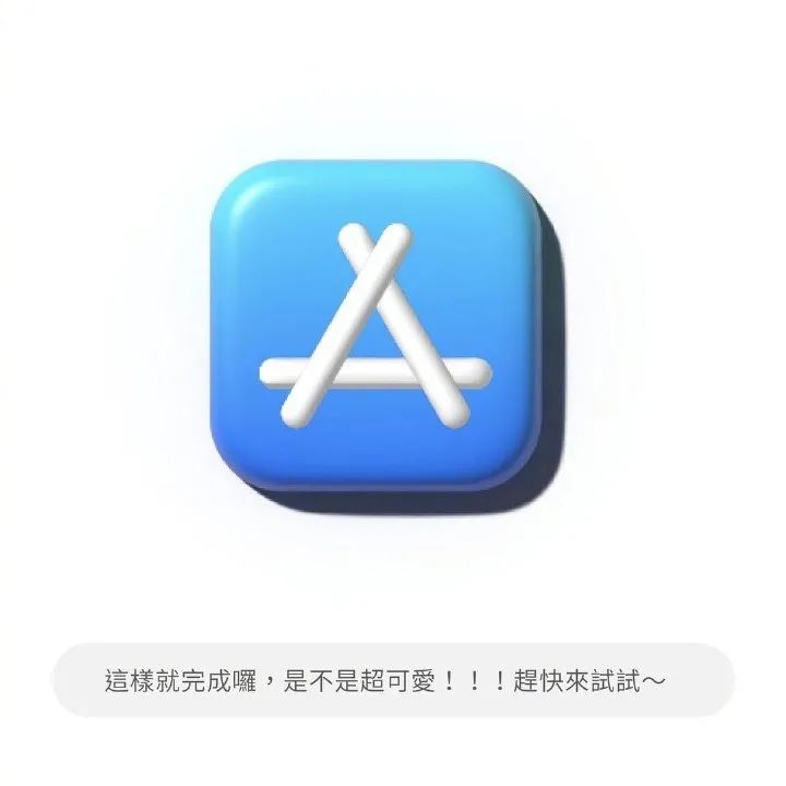 2022 AI 可以做 Q 弹的 3D 立体图标(图11)