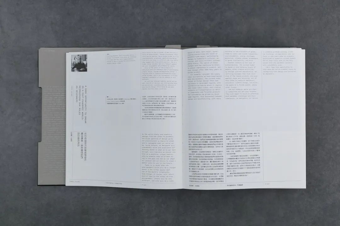 优秀的版式怎样排才显得更有格调感？(图12)