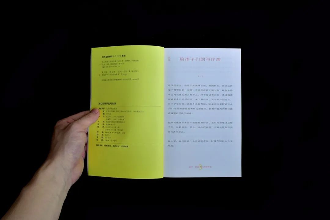 优秀的版式怎样排才显得更有格调感？(图33)