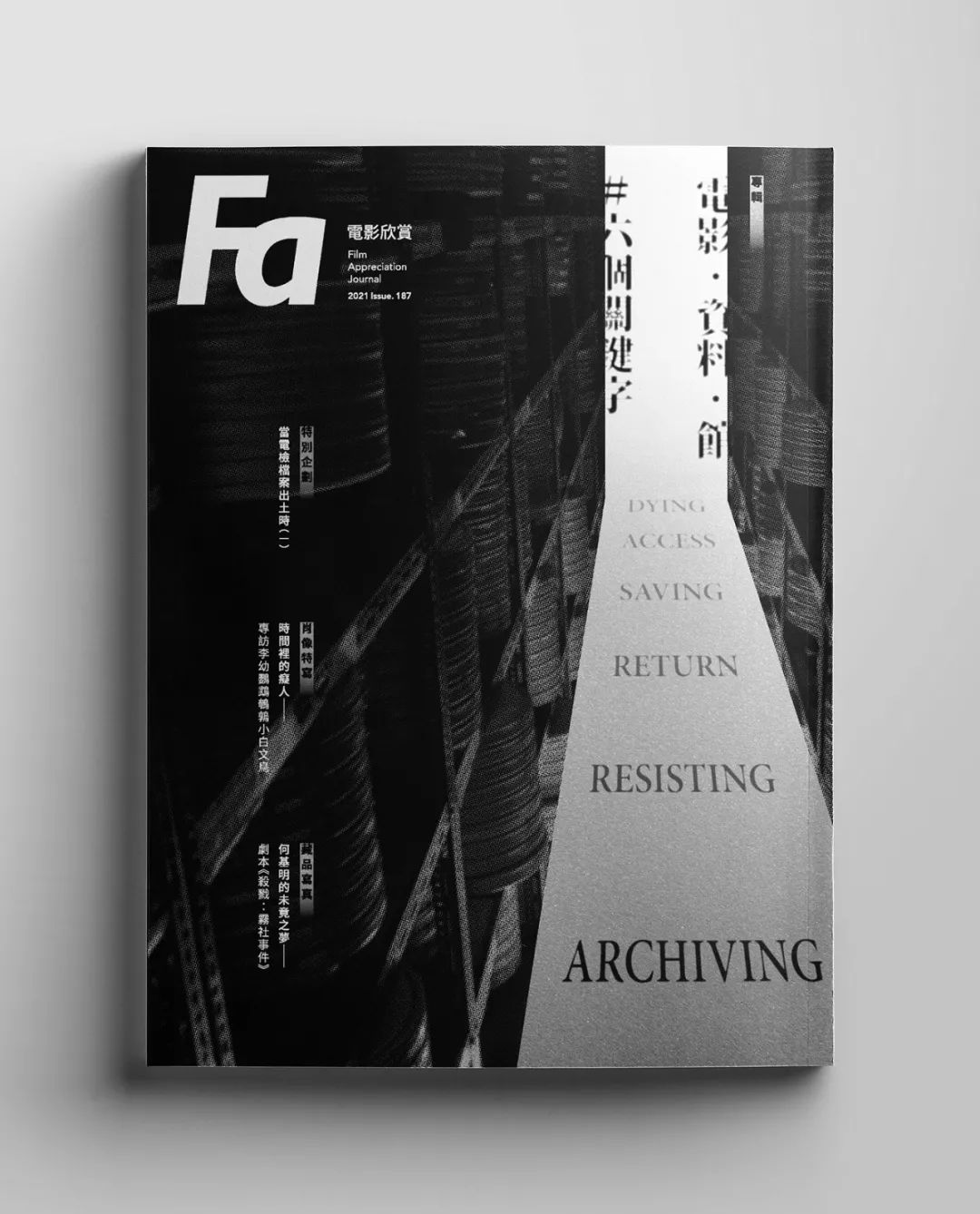 优秀的版式怎样排才显得更有格调感？(图49)