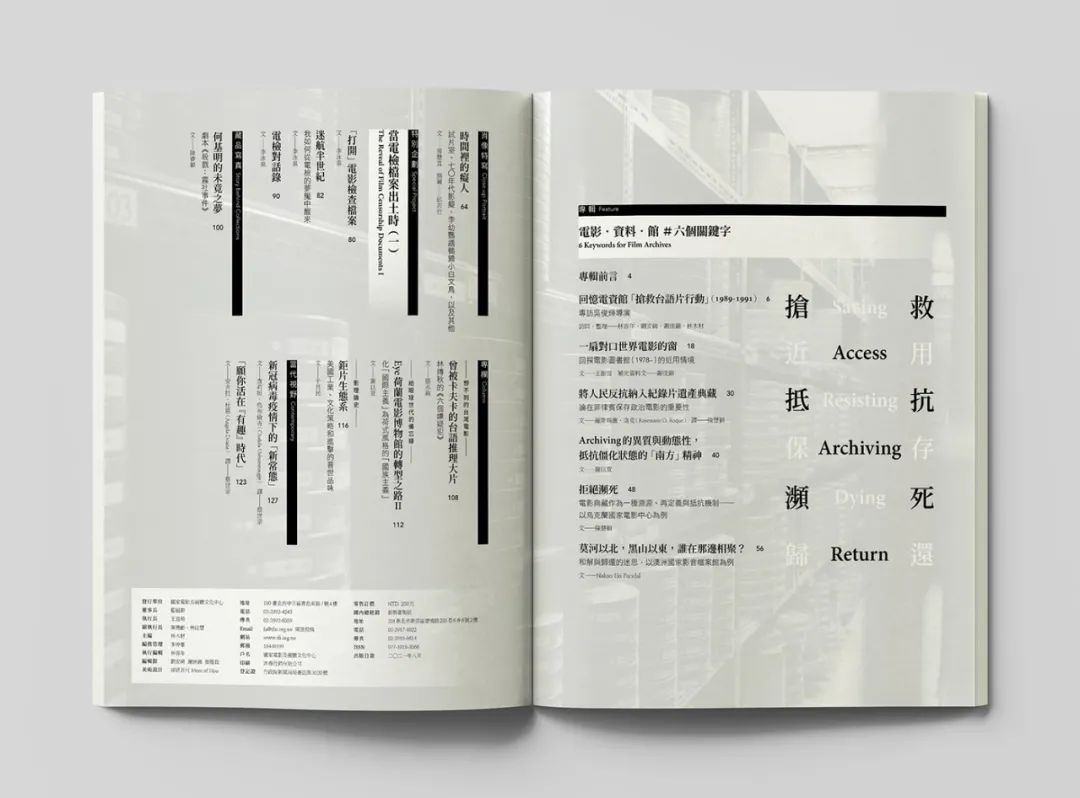 优秀的版式怎样排才显得更有格调感？(图52)