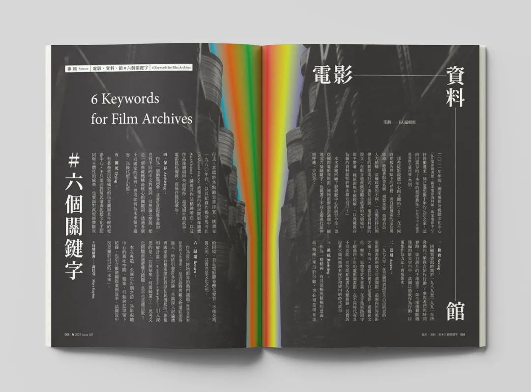 优秀的版式怎样排才显得更有格调感？(图53)