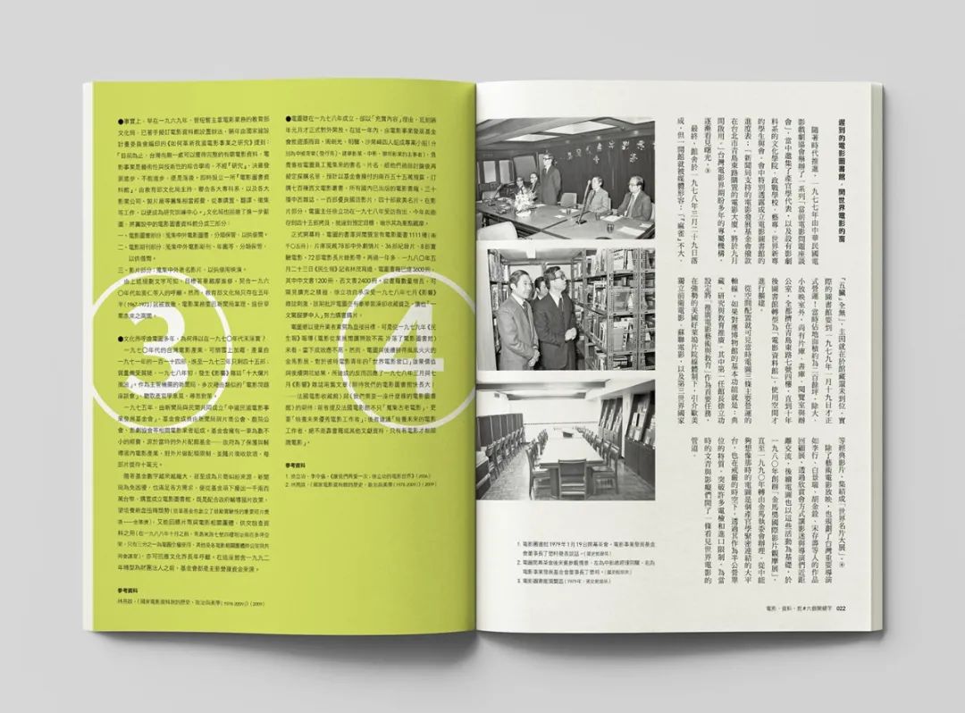 优秀的版式怎样排才显得更有格调感？(图56)