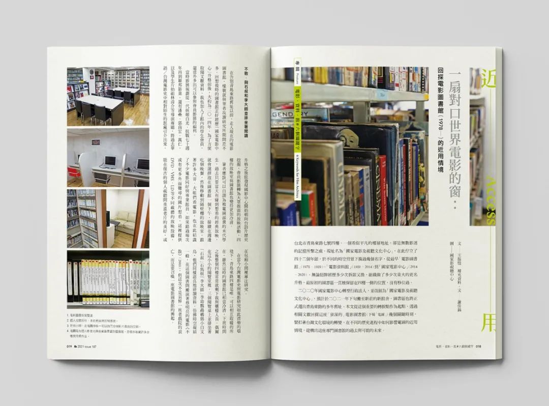 优秀的版式怎样排才显得更有格调感？(图55)