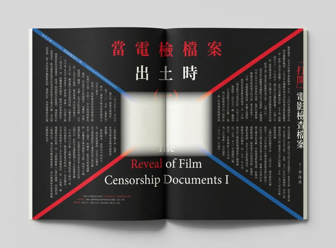 优秀的版式怎样排才显得更有格调感？(图57)