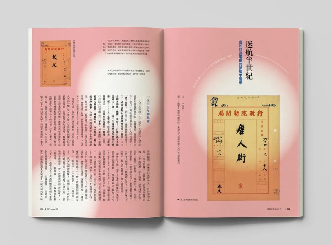 优秀的版式怎样排才显得更有格调感？(图58)