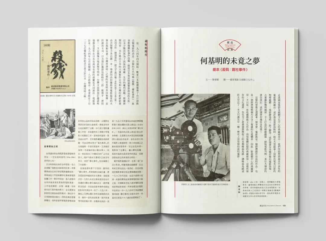 优秀的版式怎样排才显得更有格调感？(图60)