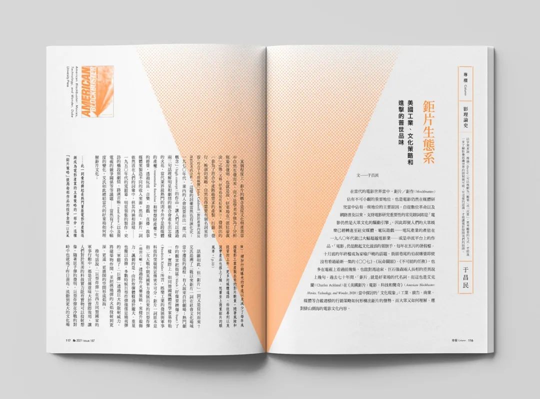 优秀的版式怎样排才显得更有格调感？(图61)