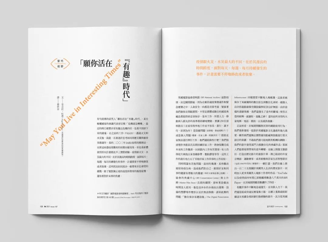 优秀的版式怎样排才显得更有格调感？(图62)