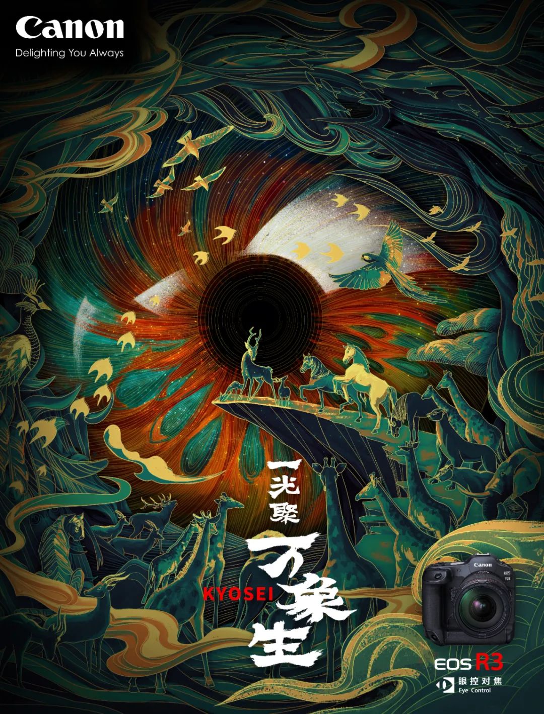 黄海最近操刀的两幅海报，绝了！(图2)