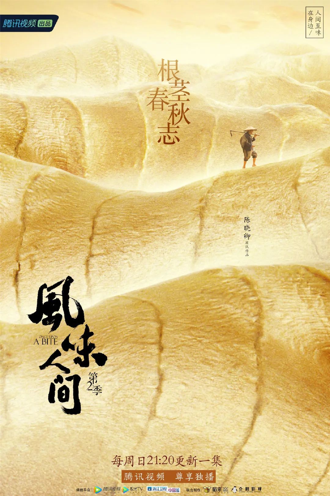 黄海最近操刀的两幅海报，绝了！(图10)