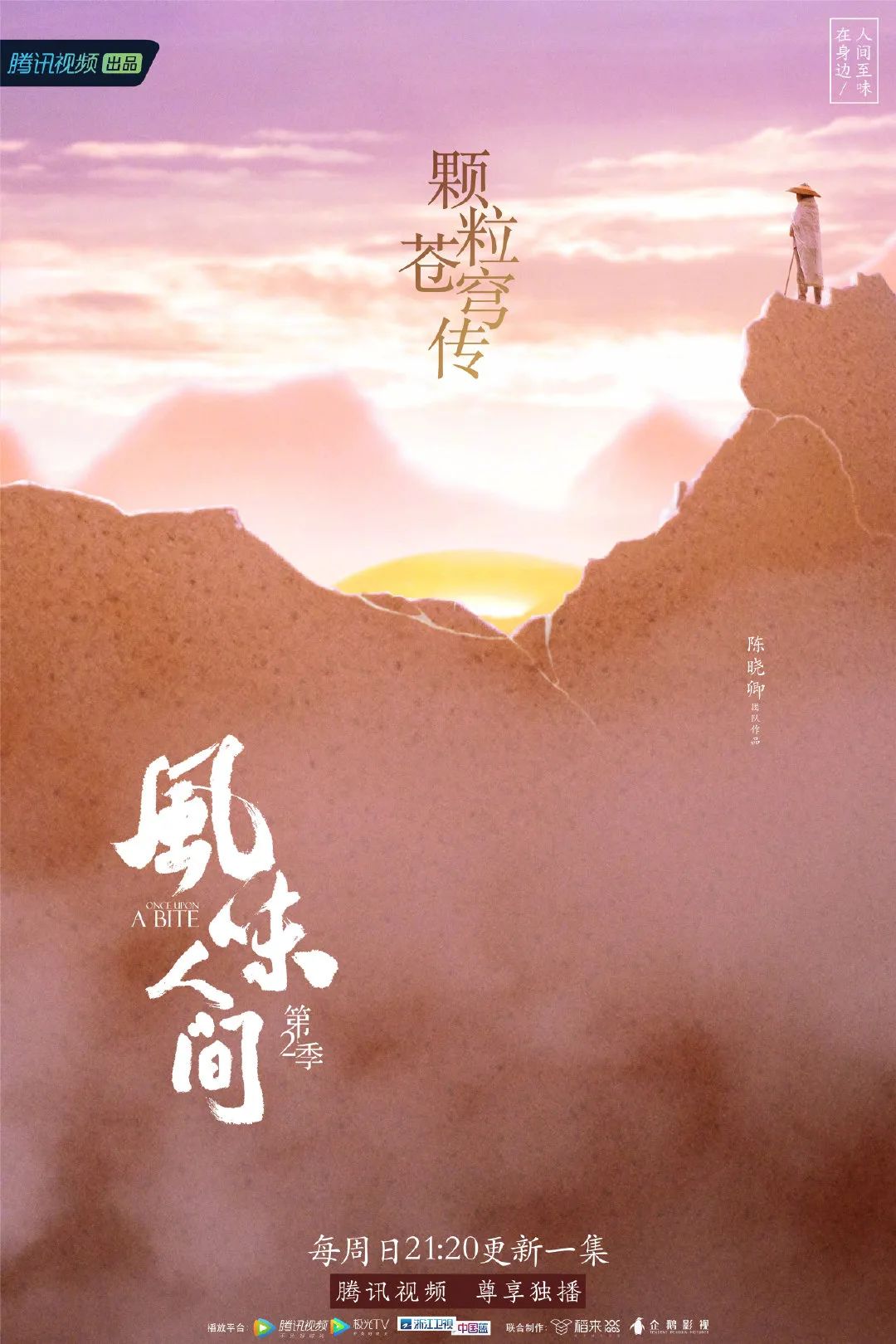 黄海最近操刀的两幅海报，绝了！(图11)