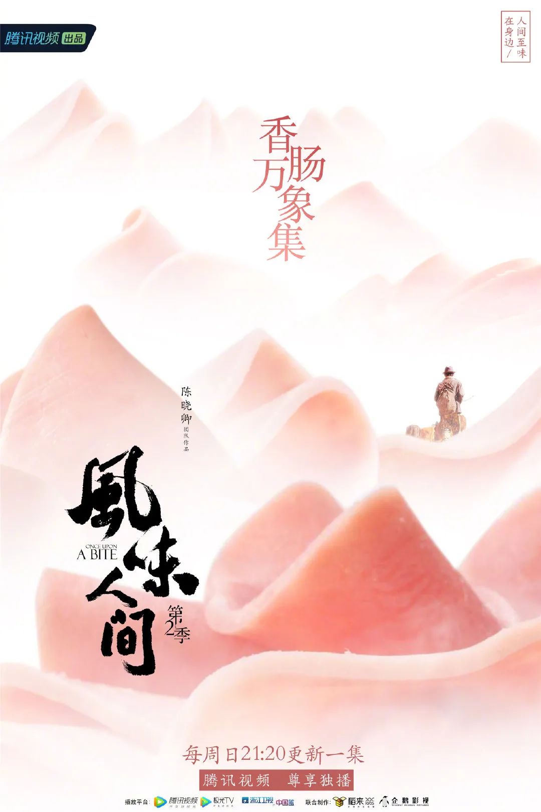 黄海最近操刀的两幅海报，绝了！(图14)