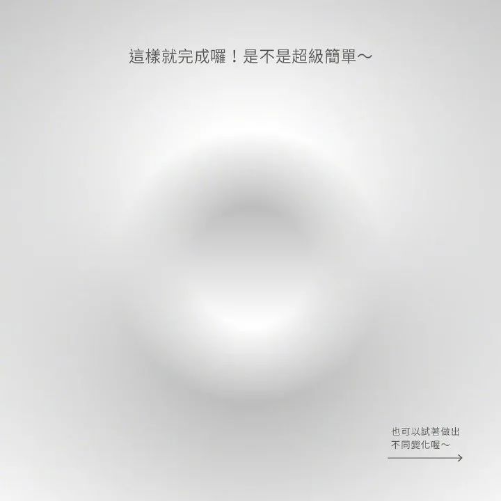 如何快速实现柔和的凹凸效果去表现音波或水波的效果？(图8)