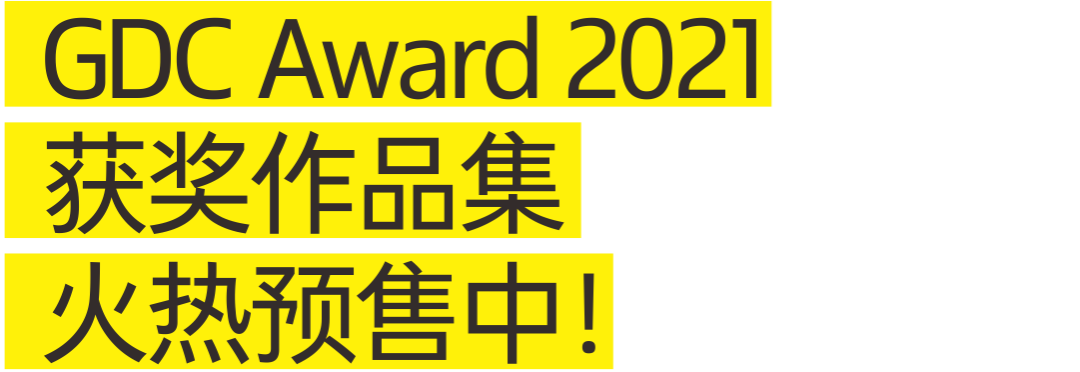 全场大奖再度空缺！2021 GDC设计奖榜单揭晓，获奖作品看过来！(图163)