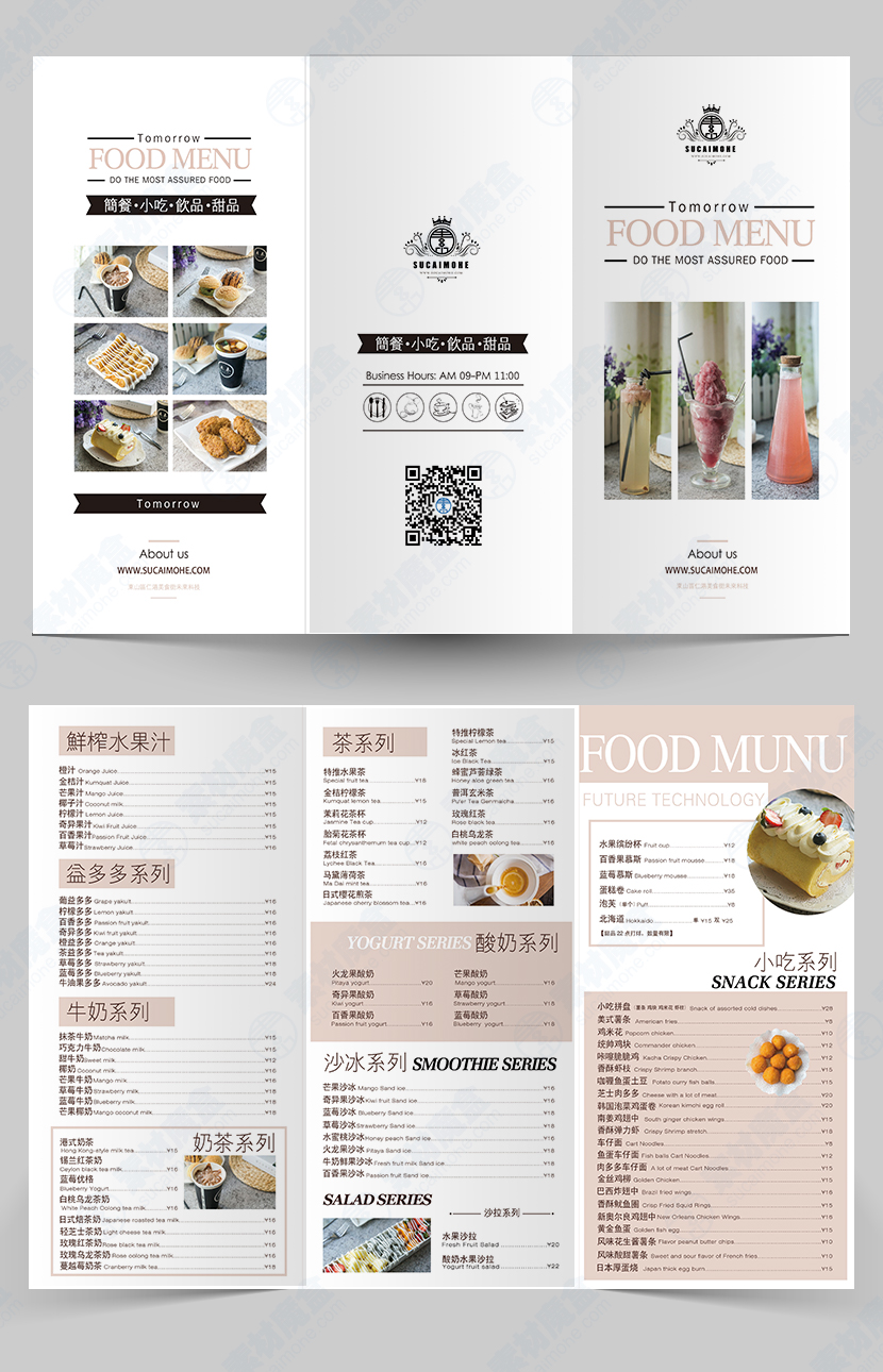 西餐饮品店菜单三折页创意设计PSD源文件