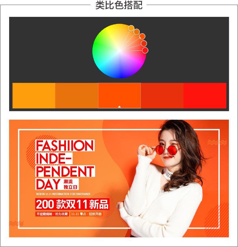 写给新手“色”计师的配色攻略（二）(图11)