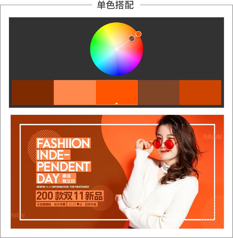 写给新手“色”计师的配色攻略（二）(图12)