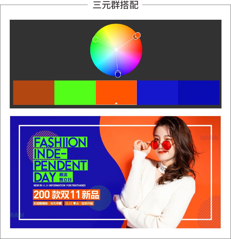 写给新手“色”计师的配色攻略（二）(图13)