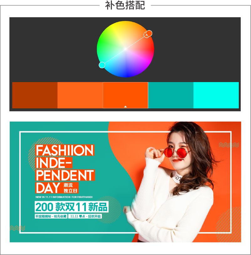 写给新手“色”计师的配色攻略（二）(图14)