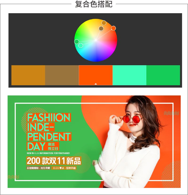 写给新手“色”计师的配色攻略（二）(图15)