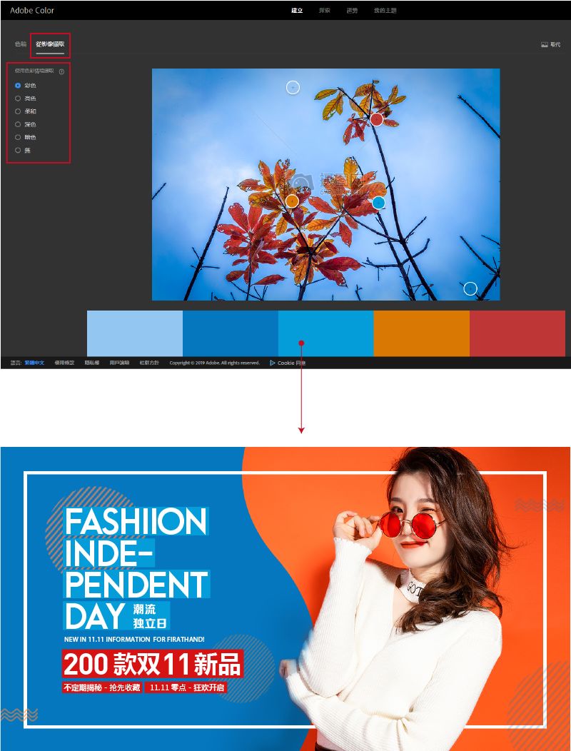 写给新手“色”计师的配色攻略（二）(图16)