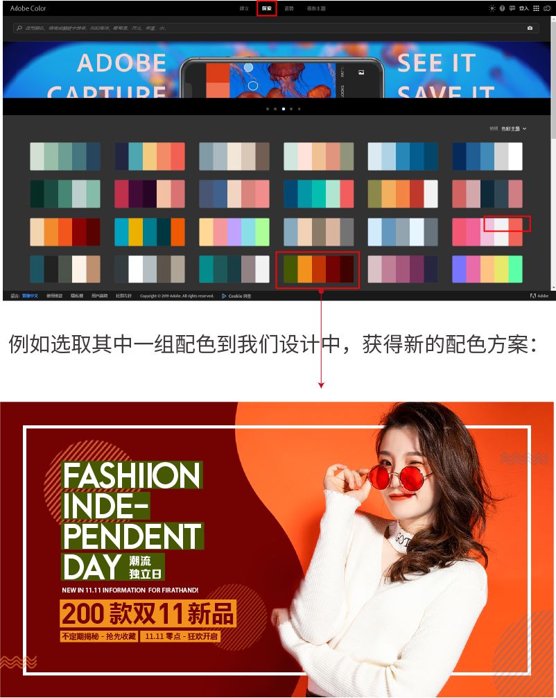 写给新手“色”计师的配色攻略（二）(图17)
