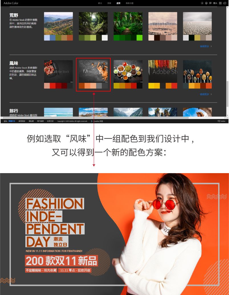 写给新手“色”计师的配色攻略（二）(图18)