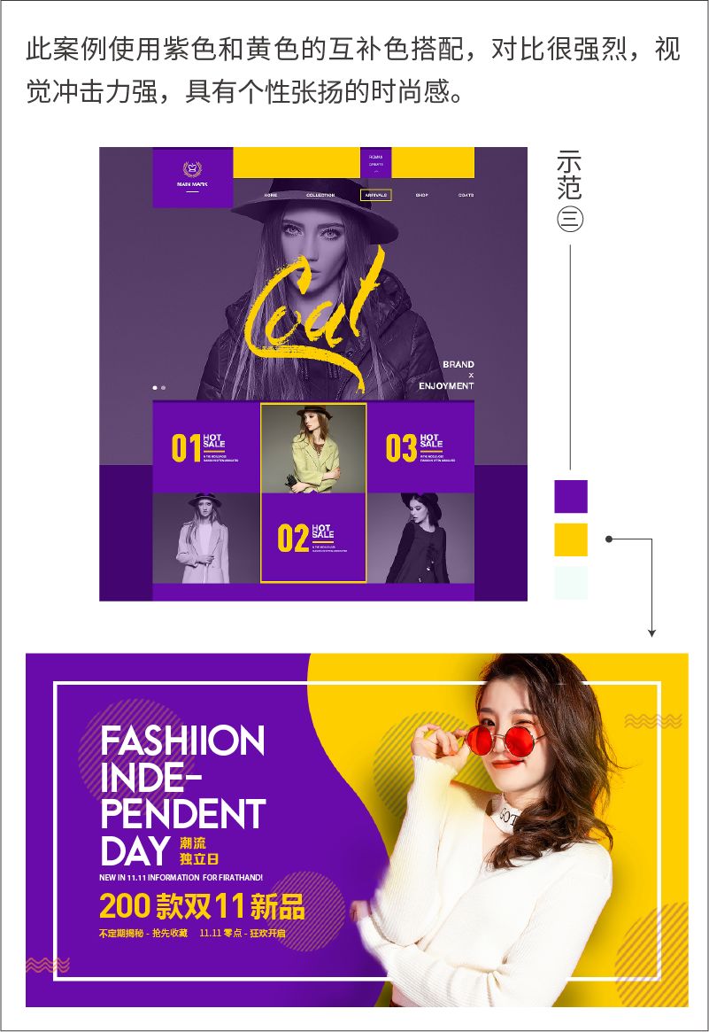 写给新手“色”计师的配色攻略（二）(图23)