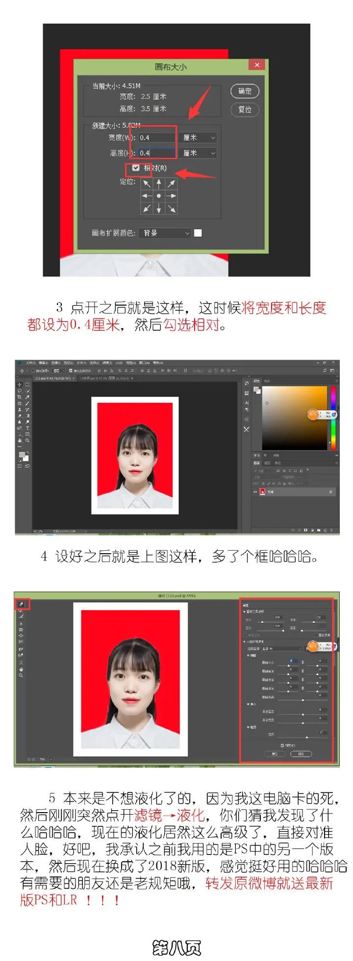 PS新手做寸照的方法(图9)
