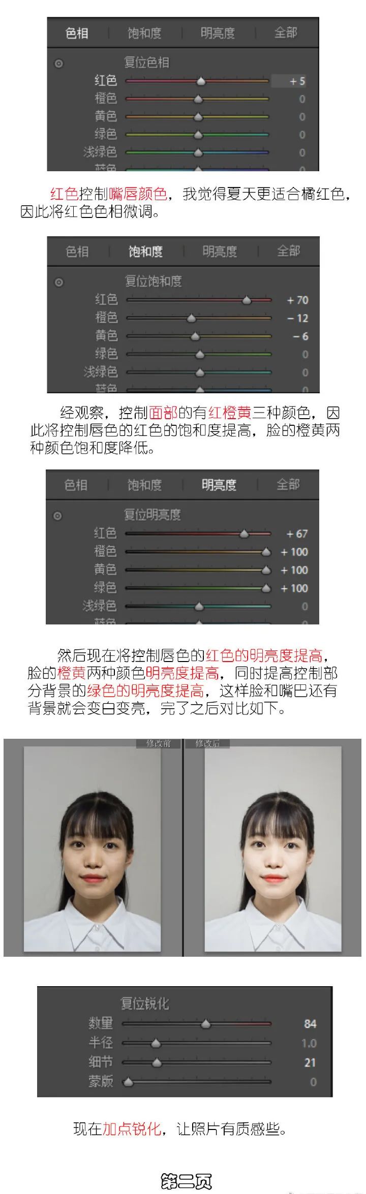 PS新手做寸照的方法(图3)