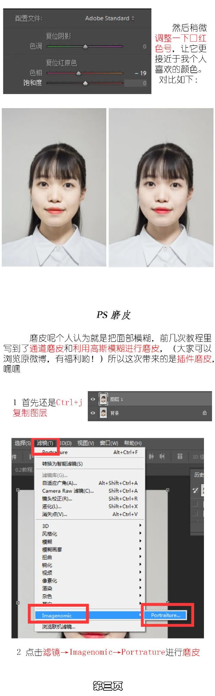 PS新手做寸照的方法(图4)