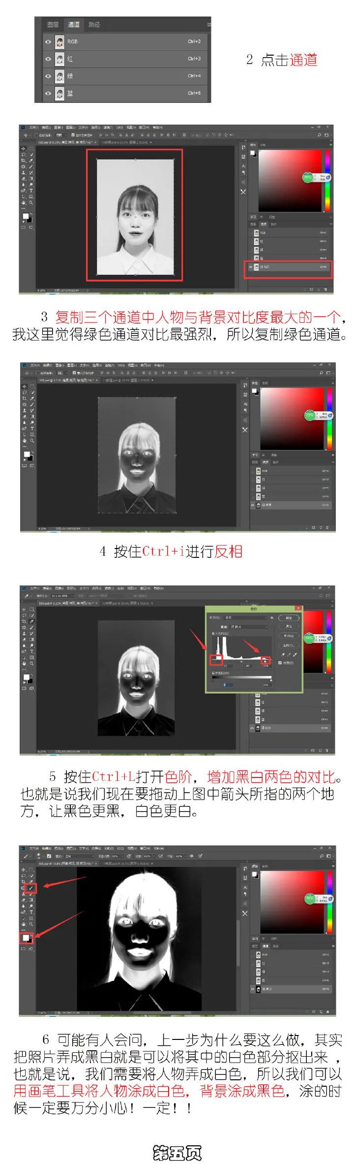 PS新手做寸照的方法(图6)