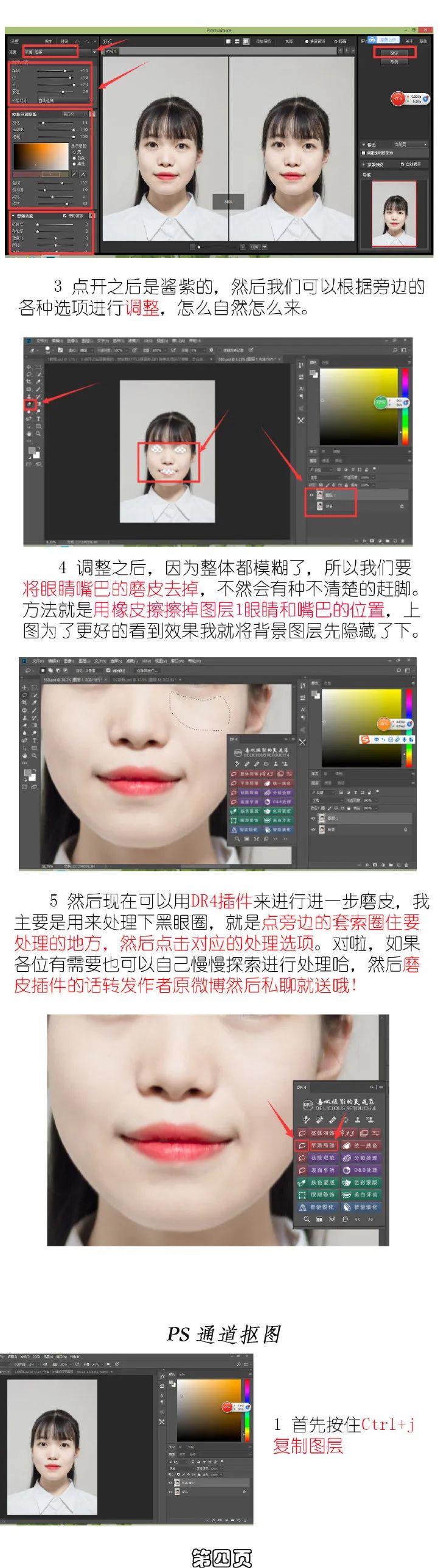 PS新手做寸照的方法(图5)