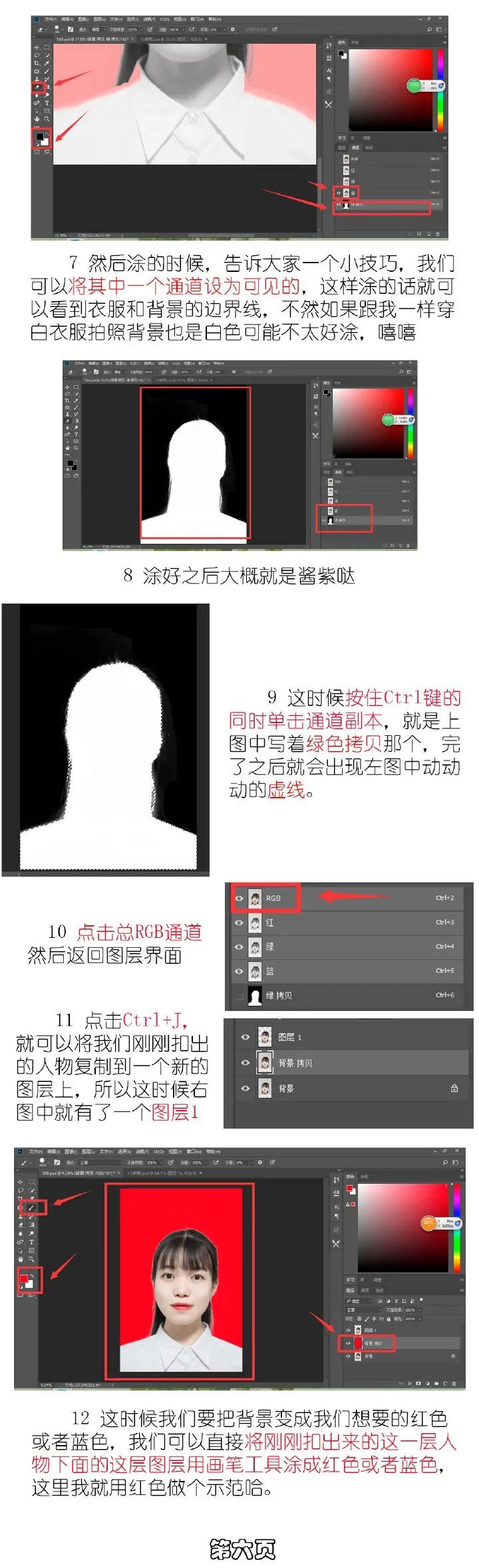 PS新手做寸照的方法(图7)
