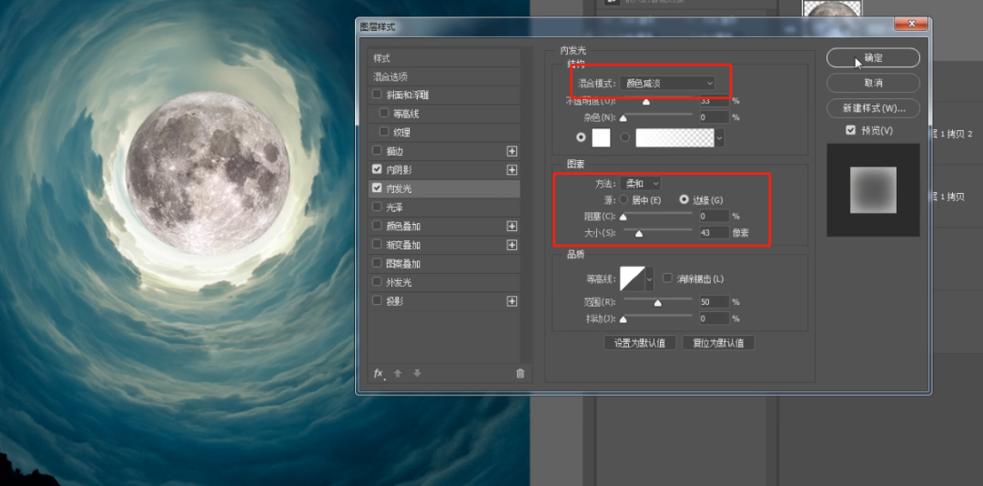 外网播放超300万的酷炫合成如何制作？5分钟教会你！(图16)