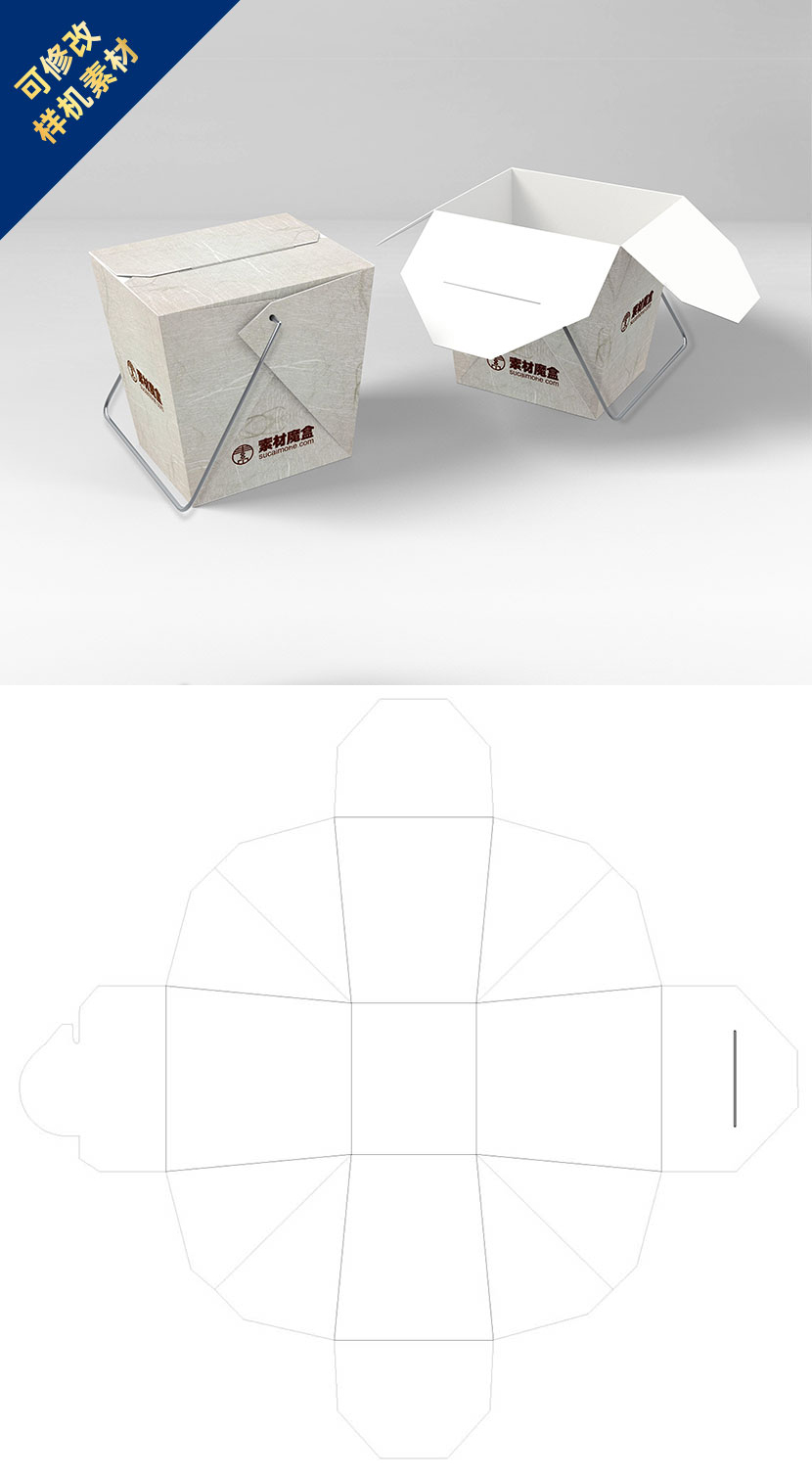 个性创意餐盒包装样机NoodlesBoxes10
