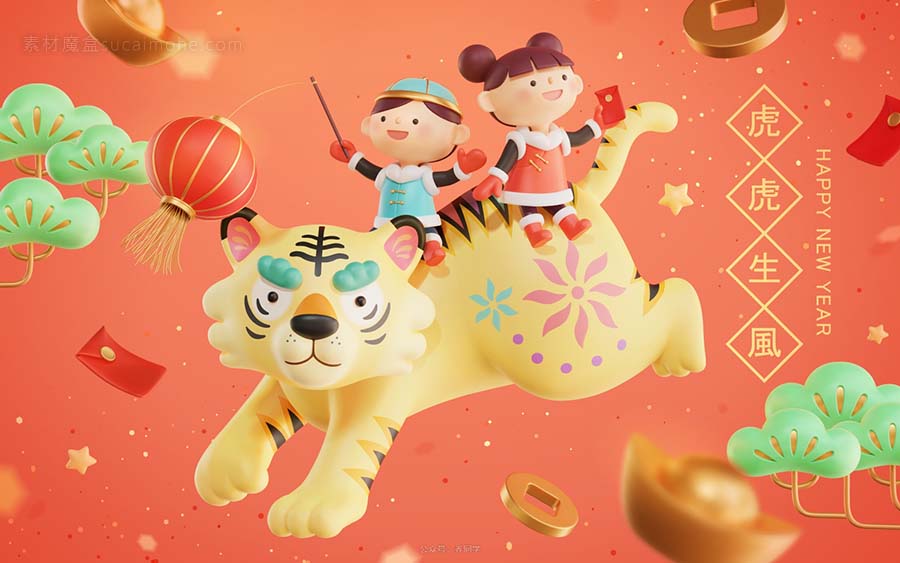 虎年春节童男童女福娃与老虎卡通形象创意设计