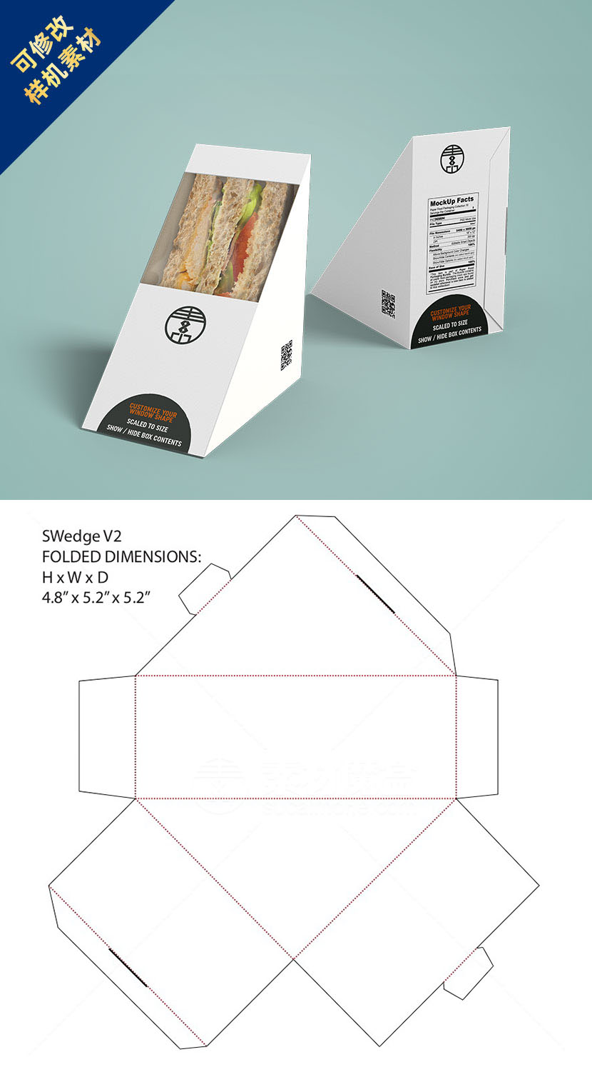 带透明天窗的三明治包装盒PSD样机源文件SandwichBoxesV2_96