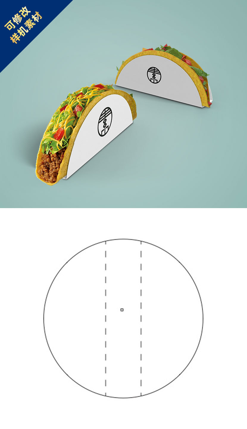 墨西哥玉米薄饼卷包装锡纸LOGO样机TacoHolder_97