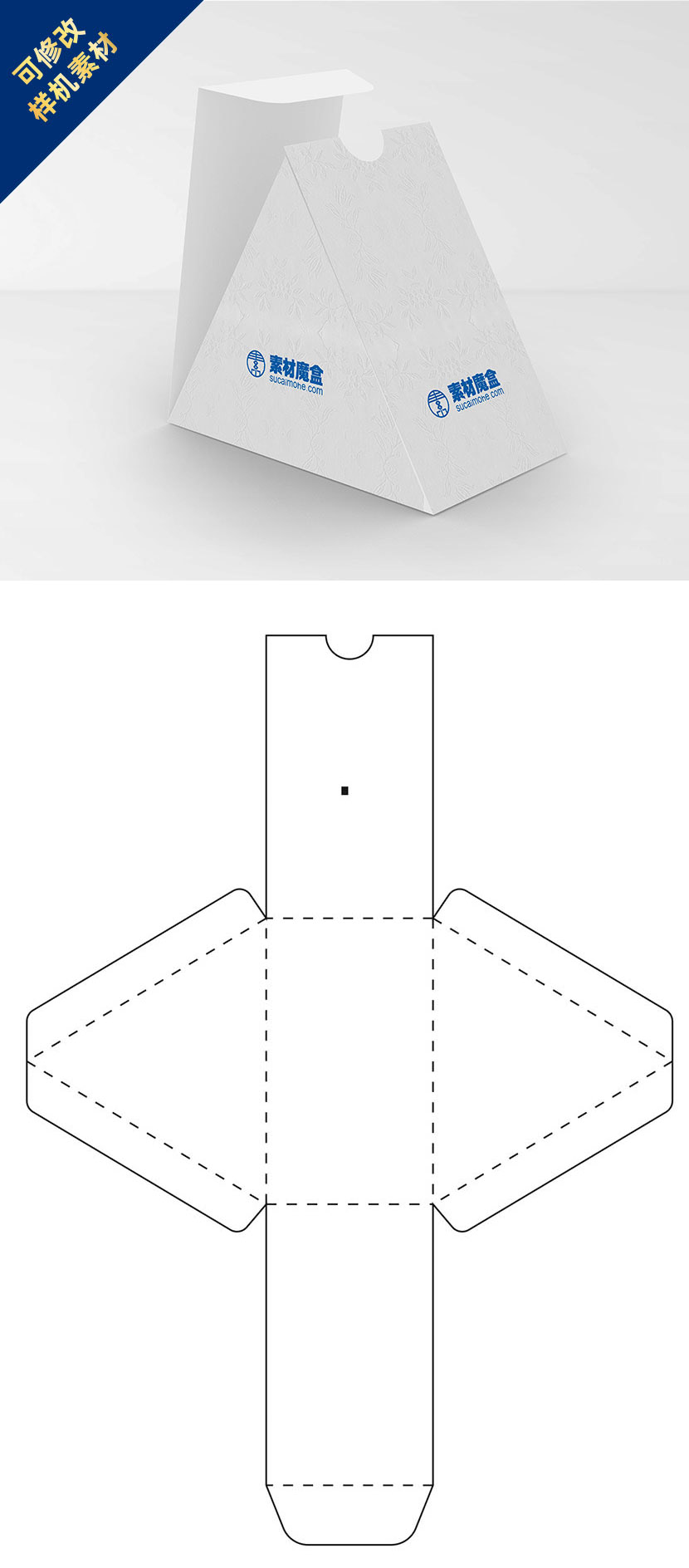 三角形三明治包装盒样机PSD文件TriangleBox_41