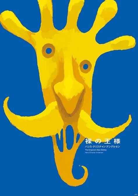 《Graphis》杂志年度海报获奖作品「亚洲篇」(图39)