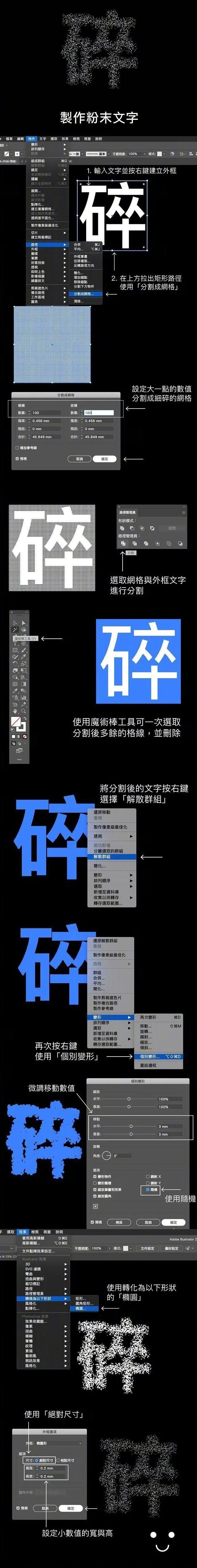 AI制作的粉末效果文字(图2)