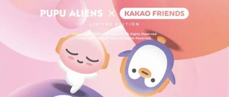 超级福利 | PUPU ╳ KAKAO FRIENDS 重磅联名限定手办发售！
