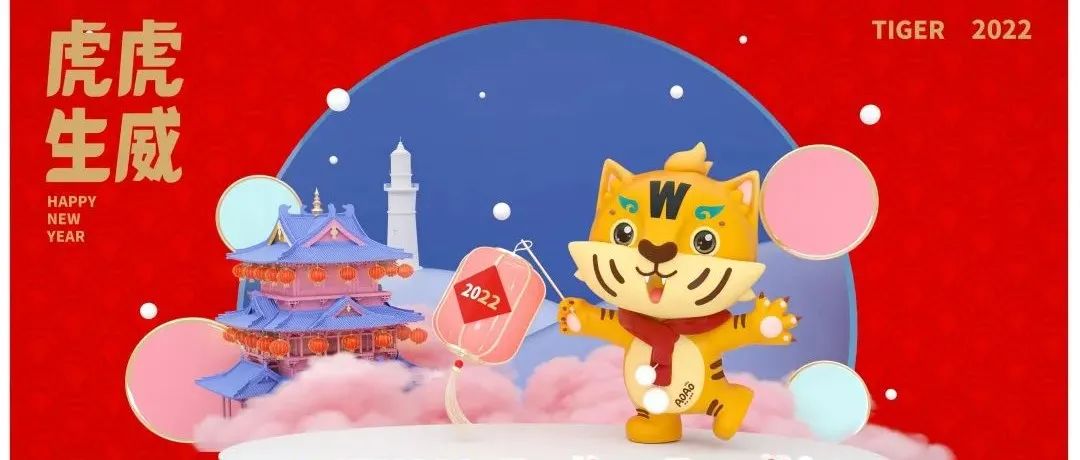 如何通过萌感十足的形象，打造具城市特色的IP？